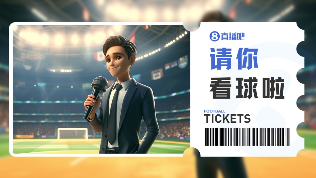 小吧邀你看18强赛收官战!国足vs巴林,晒国足元素照片赢球票