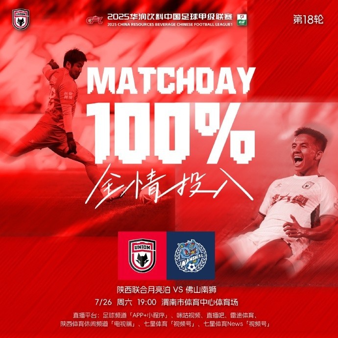 陕西联合主帅:清楚佛山南狮的威胁所在 欢迎两位新援加入大家庭