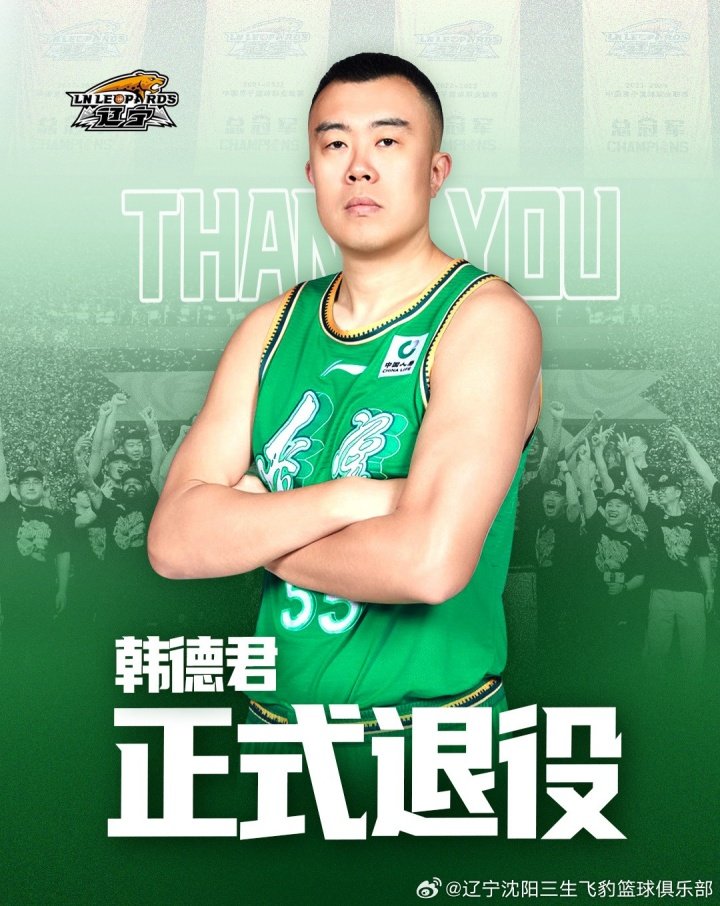 澎湃新闻:CBA“一人一城”的故事多动人 这是韩德君与辽篮的羁绊